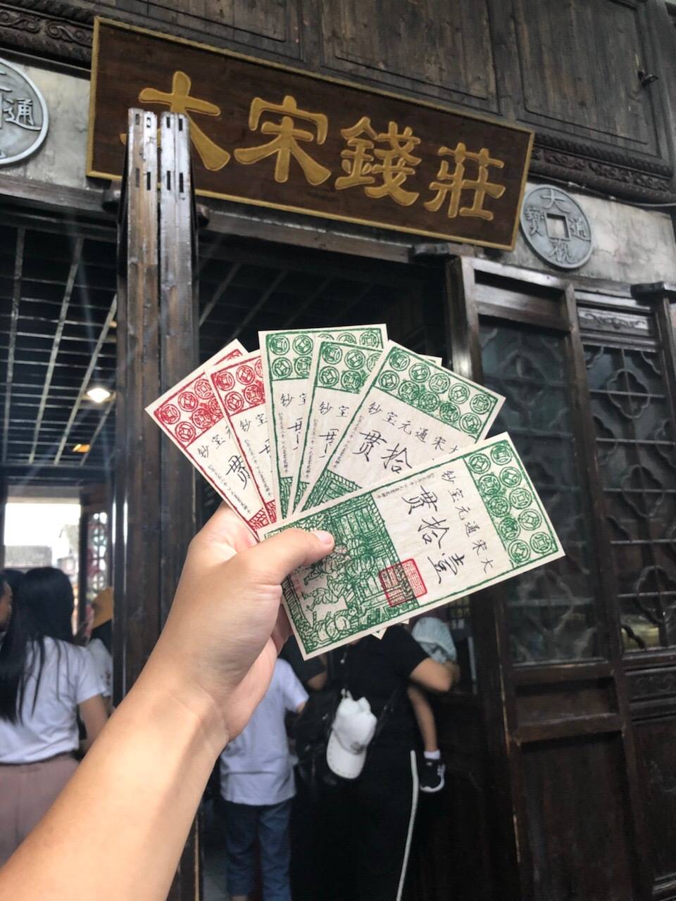 宋城2